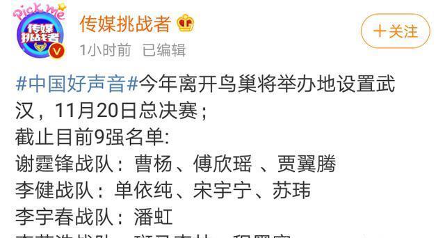 苏玮|高睿3次PK傅欣瑶均落败,苏玮淘汰赵紫骅,谁会晋级决赛5强?