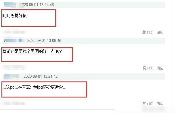  变动|再生变动？《青3》曝全新导师阵容，发起人被吐槽：“不够格”