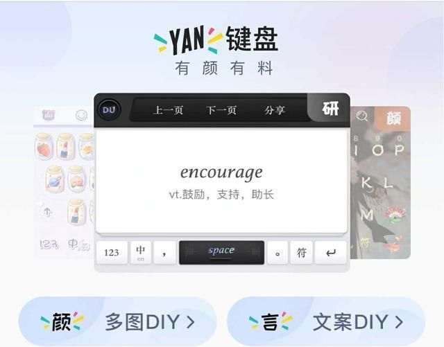  意难|《青你2》决赛意难平，用百度输入法打call更有型