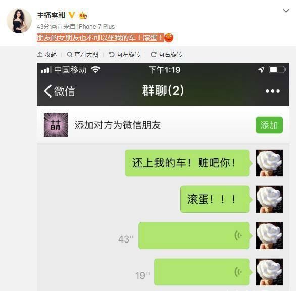  李湘王|曝李湘王岳伦切割夫妻共同财产，要离婚的节奏？不愧是李湘