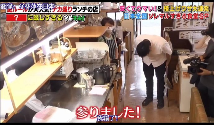 浪费|在日本餐厅吃不完要道歉：生而为人,我吃不下