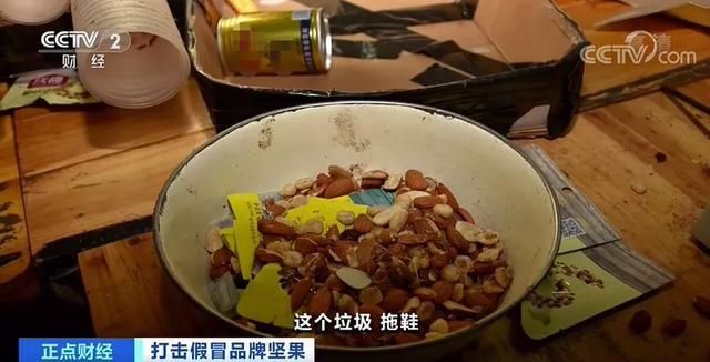  超标|央视曝光！10万箱假坚果流向市场，霉菌超标10倍