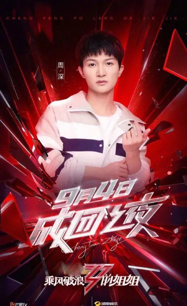  结束|就这么结束了？成团名单全网都猜错了…