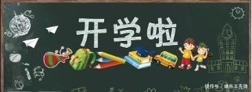 诈骗分子|开学啦！防范电信网络诈骗！