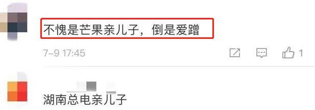  芒果|大勋被嘲芒果“亲儿子”，上《浪姐》蹭热度强捧，不火没有代表作