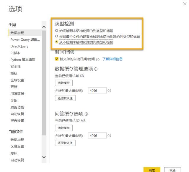  功能|【2020】Power BI 7月产品功能更新