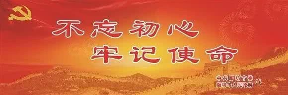 启动|广电关注丨我市强势启动“廊坊有礼 文明健康”部门单位分包路段志愿服务活动