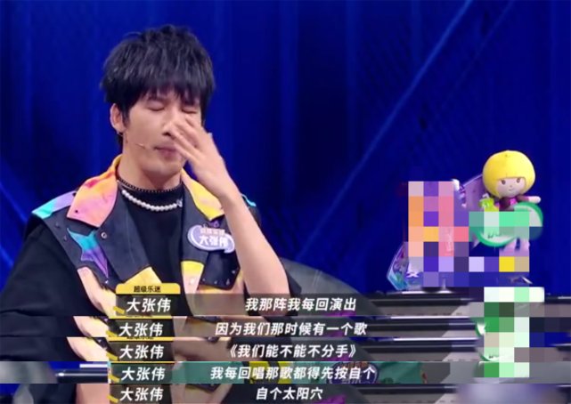 解散|再谈花儿乐队解散大张伟直言很欣慰,此前乐队重组不见大张伟