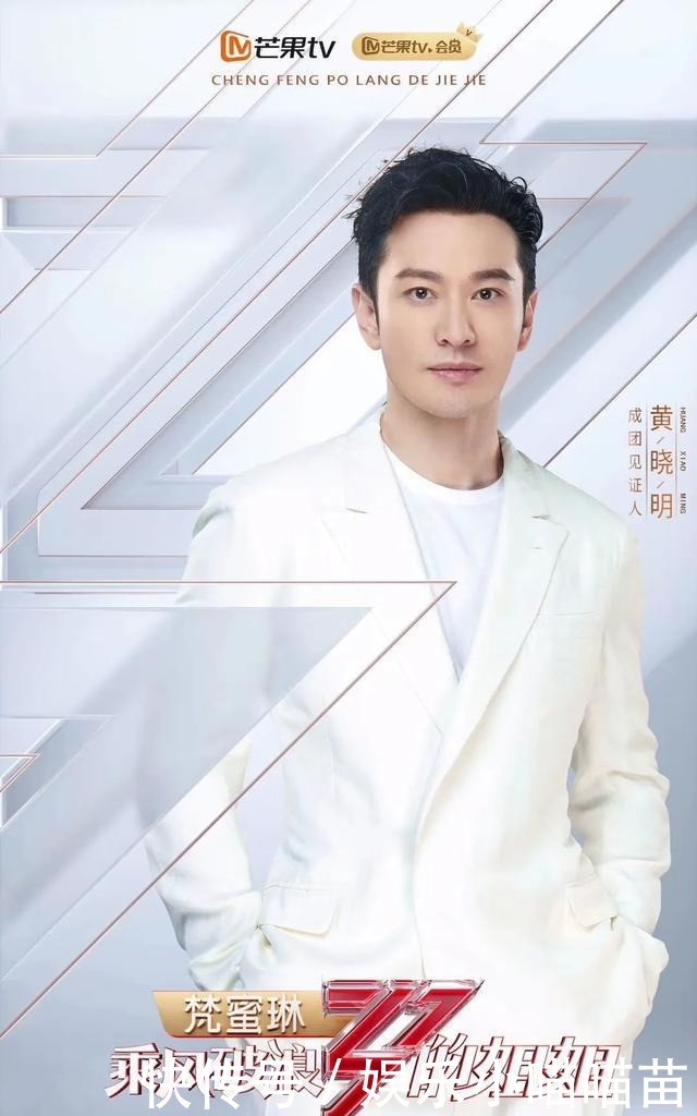 网站|芒果TV六档节目上新,综艺能顶起视频网站的半边天吗