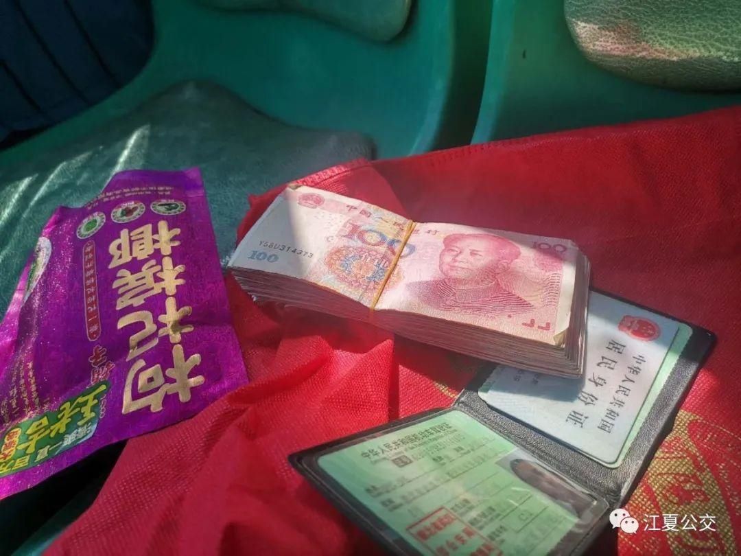 遗失|万元现金遗失，公交司机拾金不昧主动归还
