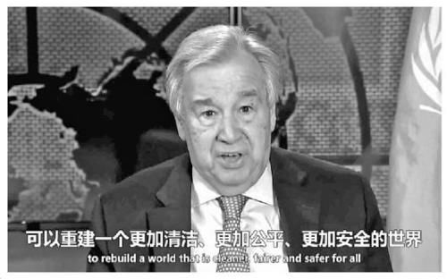  气候变化大|古特雷斯呼吁世界共同应对气候变化