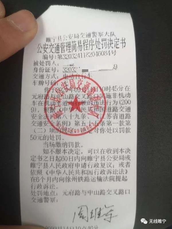 曝光|电动车百日整治！被处罚者再曝光！