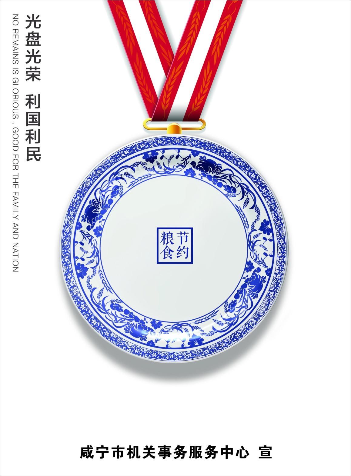 反对|【从我做起，珍惜粮食】——厉行节约，反对浪费