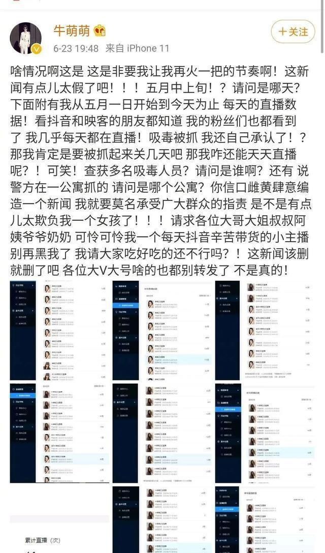  吸毒|“谎言揭穿”！涉毒艺人再添两人，恐将无缘娱乐圈