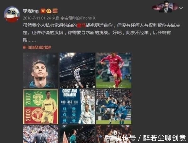 足球|出圈圈粉太强悍!娱乐圈里哪些是C罗的粉丝?可不止鹿晗、张继科