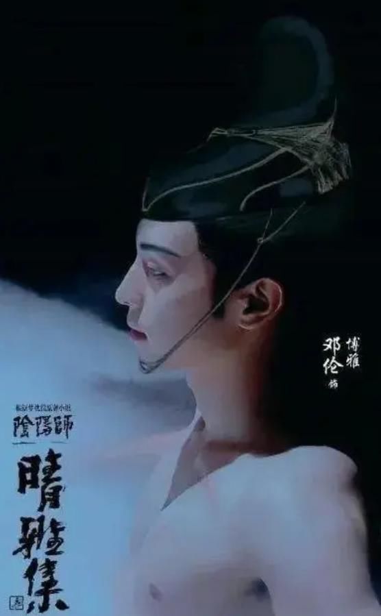  阴阳师|邓伦为拍《阴阳师》挑战人体极限，断糖断水三天，郭敬明心疼不已