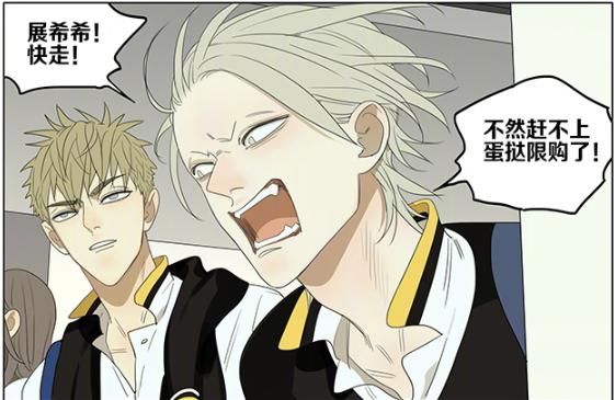 贺天|搞笑动漫：见一展希希强抢莫仔雨伞，贺天也来强插一杠，考虑过毛毛的感受吗