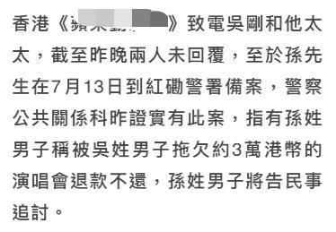  债主|曝男星吴刚欠债不还！多次找理由拖延退款，债主追讨无果报警求助