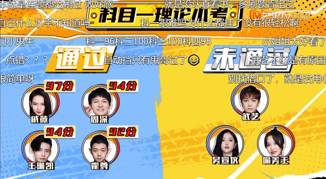 戚薇|五星推荐!看周深、戚薇考驾照差点没把我笑死,这节目太有创意了