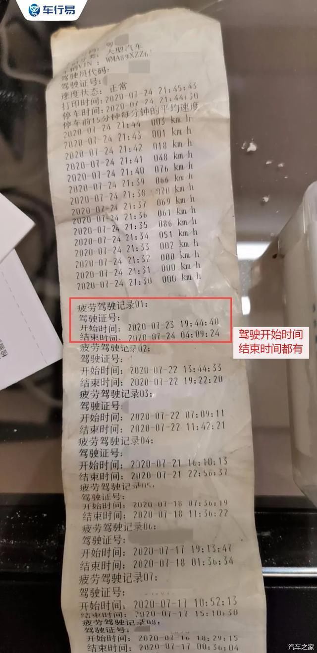  停车休息或|“没有违章”也要扣12分？夏天开车特别容易发生