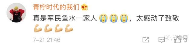  工资|山东姑娘花半月工资为抗洪官兵点外卖：看他们手上的大水泡，太心疼了