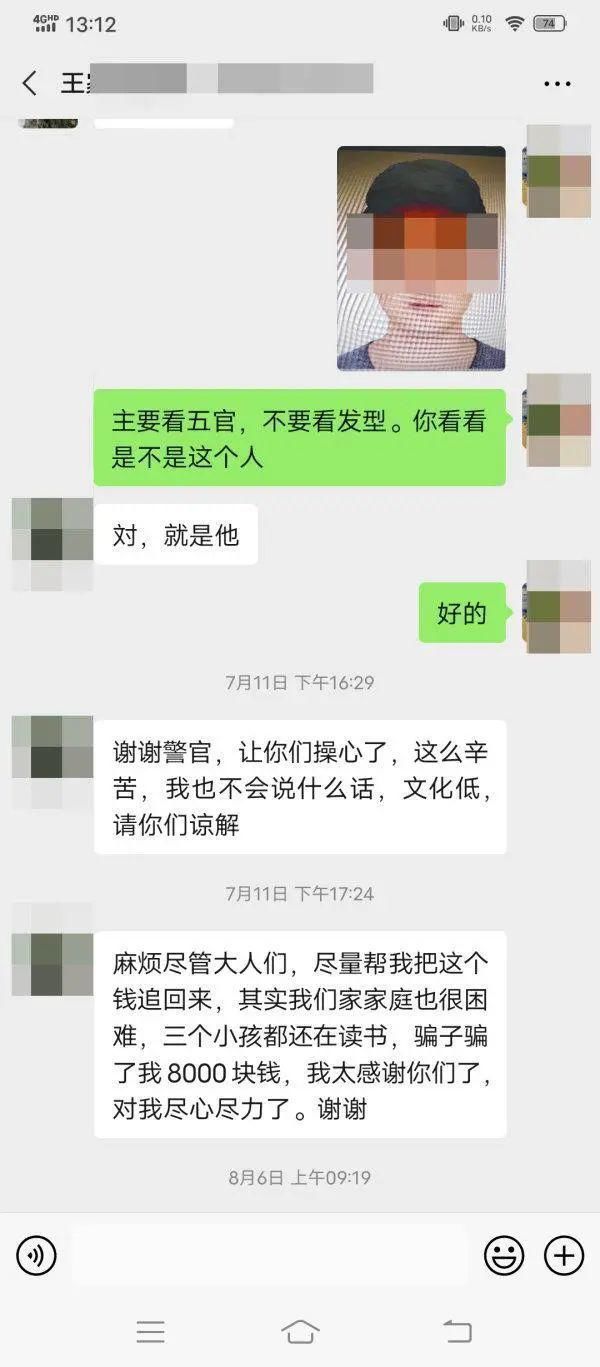  贴心|女子“陌陌”上认识“好心人”，对方有项目还贴心，结果……