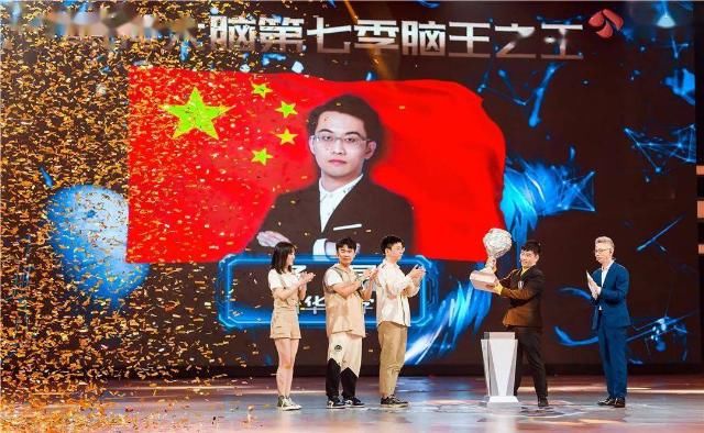  奖杯|为什么是他捧走“脑王之王”的奖杯？