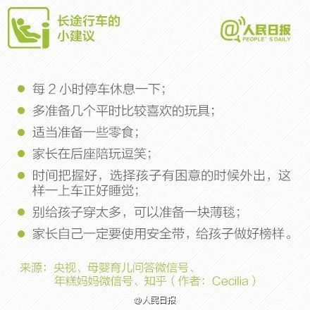  交警|男童乘车玩安全带，被缠住脖子险窒息！这些事千万要当心