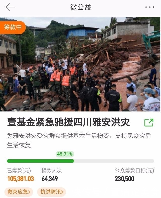 捐款|身边的兄弟都红了唯独他选秀落选,哪里要捐款哪里就有他