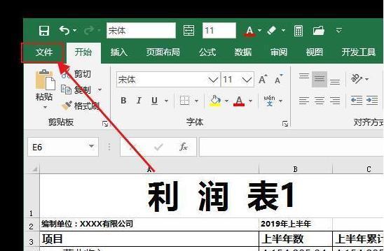 excel文件损坏修复绝招