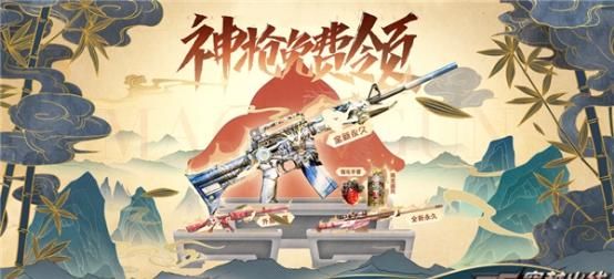 值得|「CF」8.8再送十二生肖系列,生肖系列狙击枪值得期待一下!