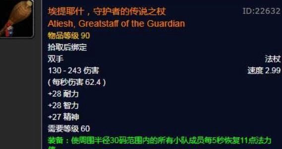 世界|魔兽世界怀旧服工作室开始预订鸡腿杖？想想风剑再下手！