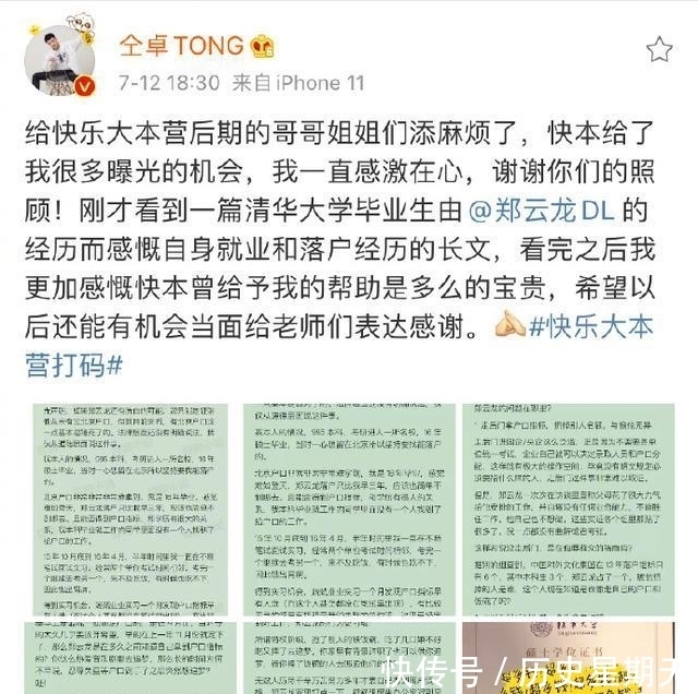 仝卓本人|仝卓回应涉事官员被批捕称不认识，继被打后又透露家人安全被威胁
