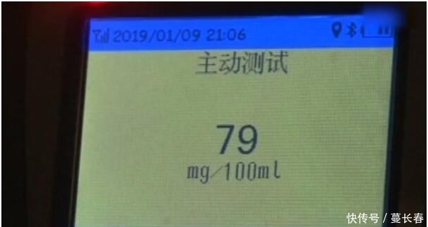  测试仪|男子酒驾巧遇交警, 测试仪吹出79, 交警: 恭喜你, 差一分醉驾