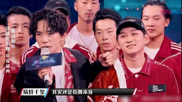  拿下|《这！就是街舞》易烊千玺加盟总决赛，17岁就率领战队拿下了冠军