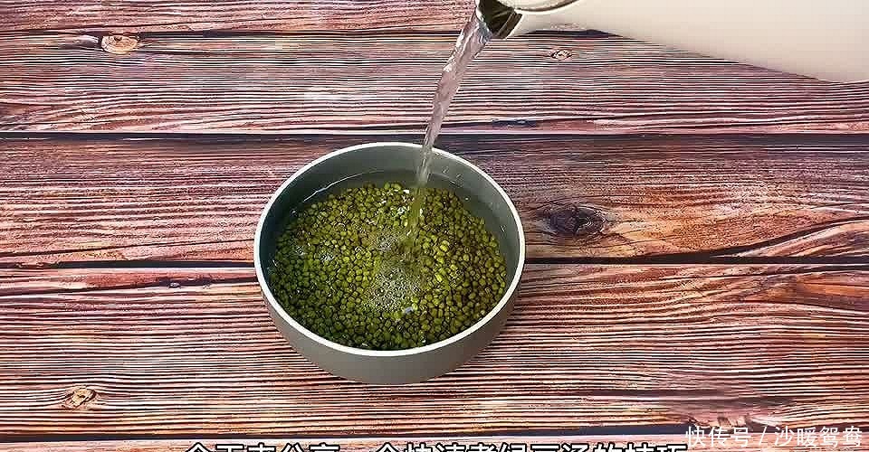 鲜绿|这样煮的绿豆汤,开花酥烂,颜色鲜绿,还能节省不少煤气!