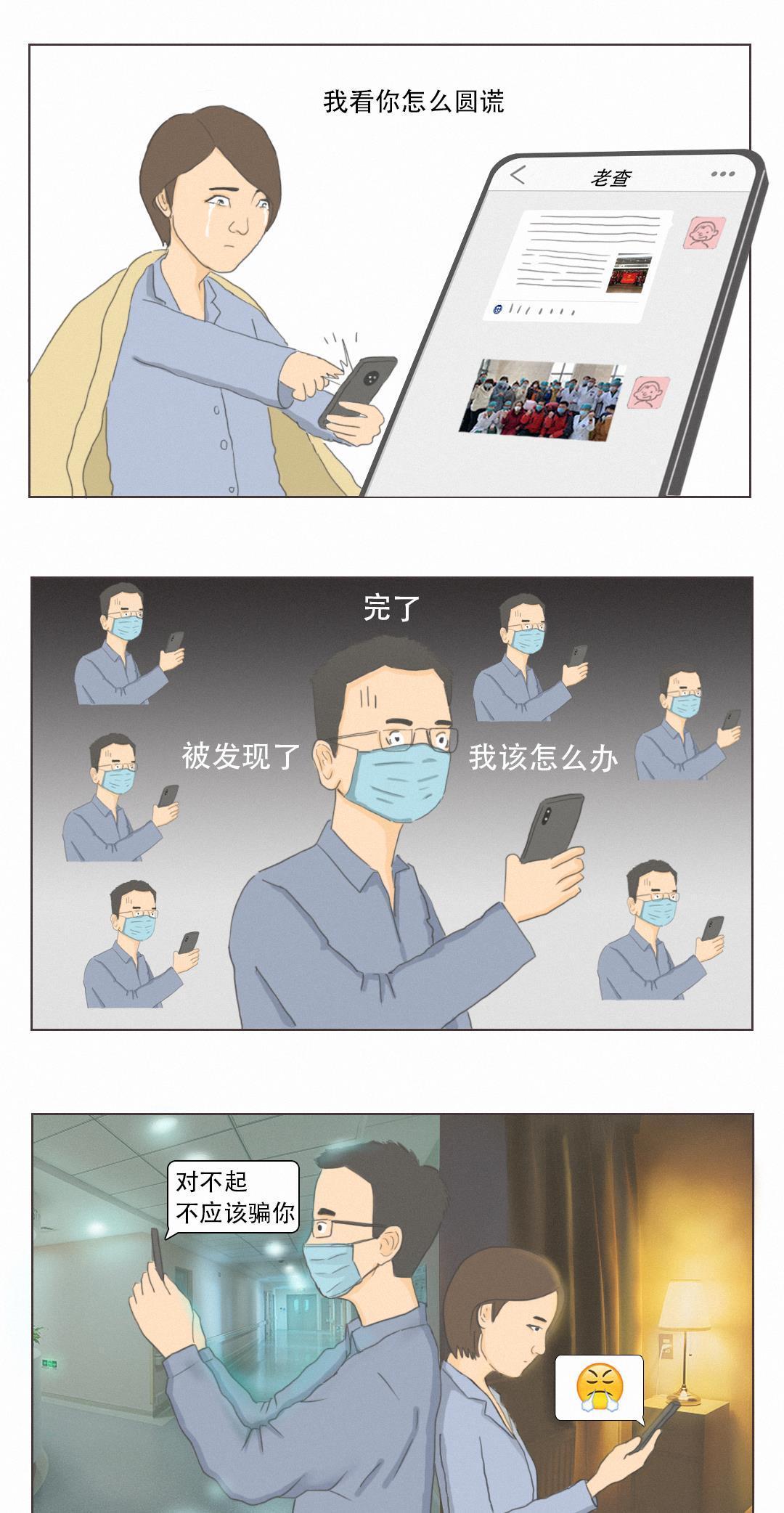 胸外科|【漫画】一个胸外科医生的谎言