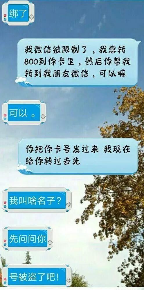 电话|蒙圈！警察告诉我，我被警察骗了