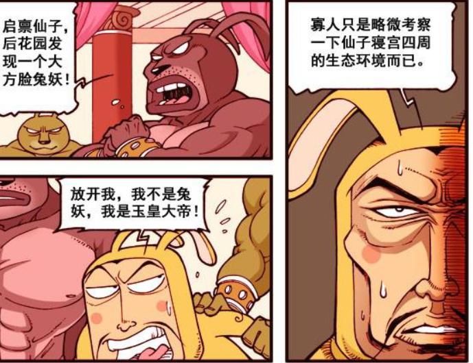 眼光|大话降龙:"眼光毒辣"的帝哥,当初投资酒店行业让帝哥发了大财!