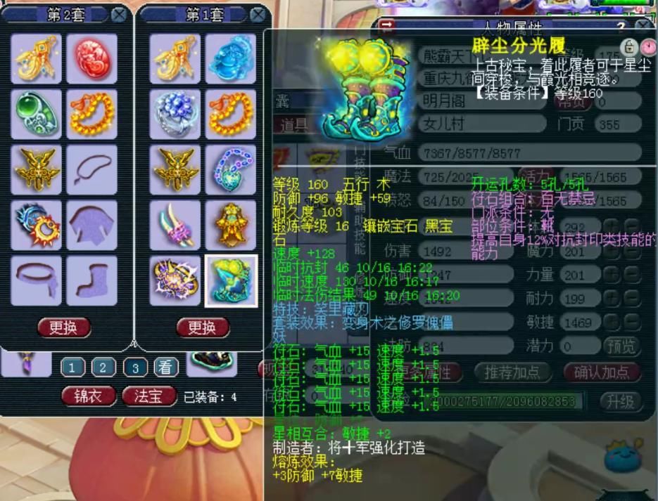 梦幻|梦幻西游：千万神豪熊无敌女儿村展示，顶级善恶、神马童子！