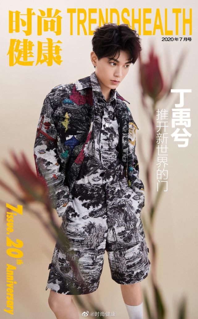  丁禹兮|王一博、郑爽、黄子韬、许魏洲、丁禹兮