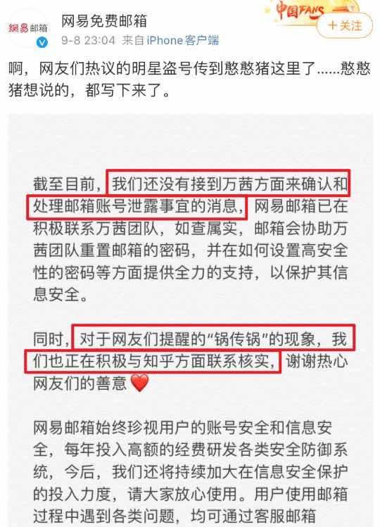  故事|万茜被盗号没那么简单，背后的故事更加耐人寻味