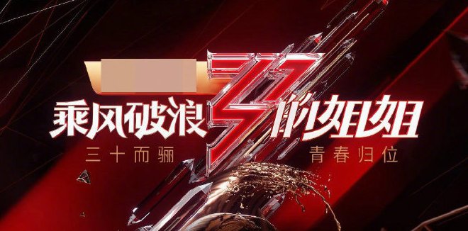  综艺|韩国推出新综艺，被质疑抄袭《乘风破浪的姐姐》，芒果台出息了