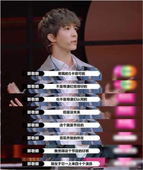  郭敬明|《演员请就位2》李诚儒郭敬明“唇枪舌战”，郭敬明被怼到无话可说
