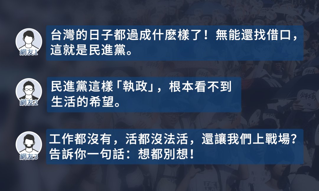 日月谭天丨“Z世代”变“厌世代”， 岛内青年希望何在？