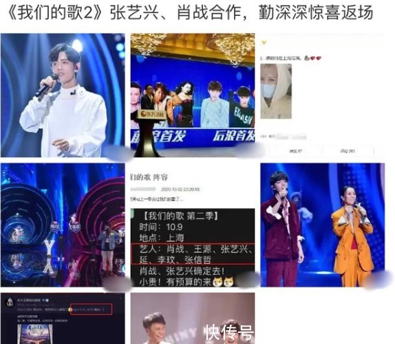 节目|《我们的歌2》张艺兴、肖战合作,勤深深返场,这个节目不简单了
