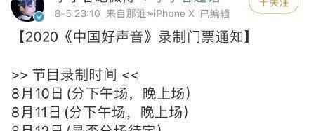  神秘|《中国好声音》“神秘导师”揭秘，粉丝并不买单，压轴她也很难