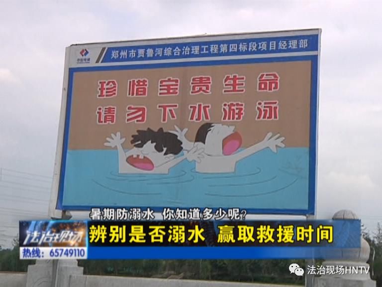  危险|【暑期防溺水 你知道多少呢？】辨别是否溺水 赢取救援时间