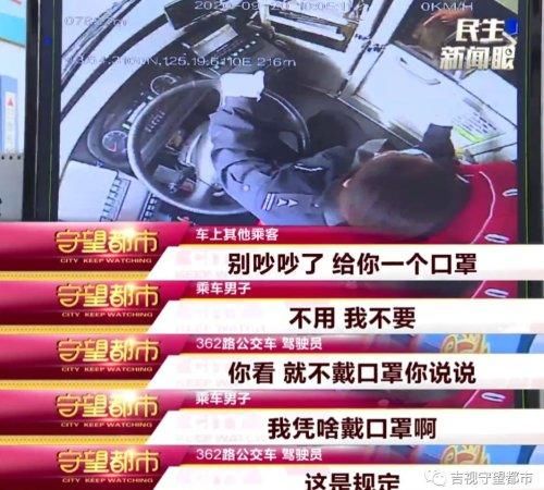 驾驶员|只因劝他戴口罩，男子暴打女司机！