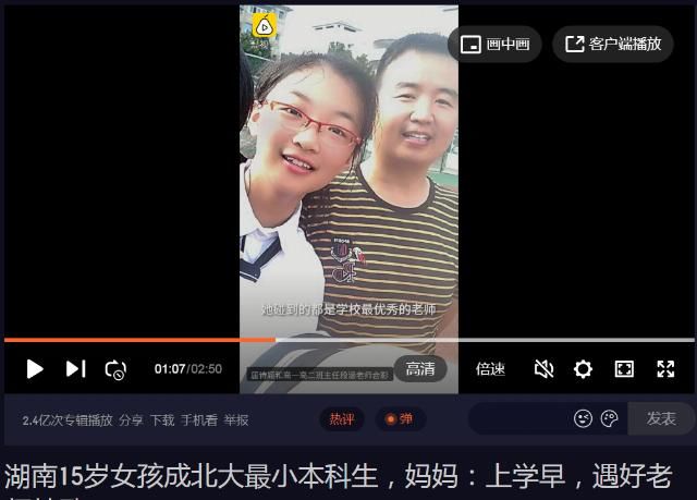  心田|15岁女孩屈诗颖上北大：是留守儿童，一二年级语文和数学加起来都不及格